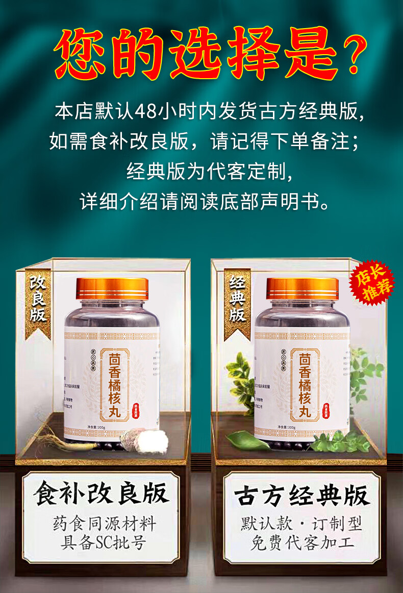 茴香橘核散丸 汤 茴香桔核汤丸 200g*瓶 北京 材料【图片 价格 品牌