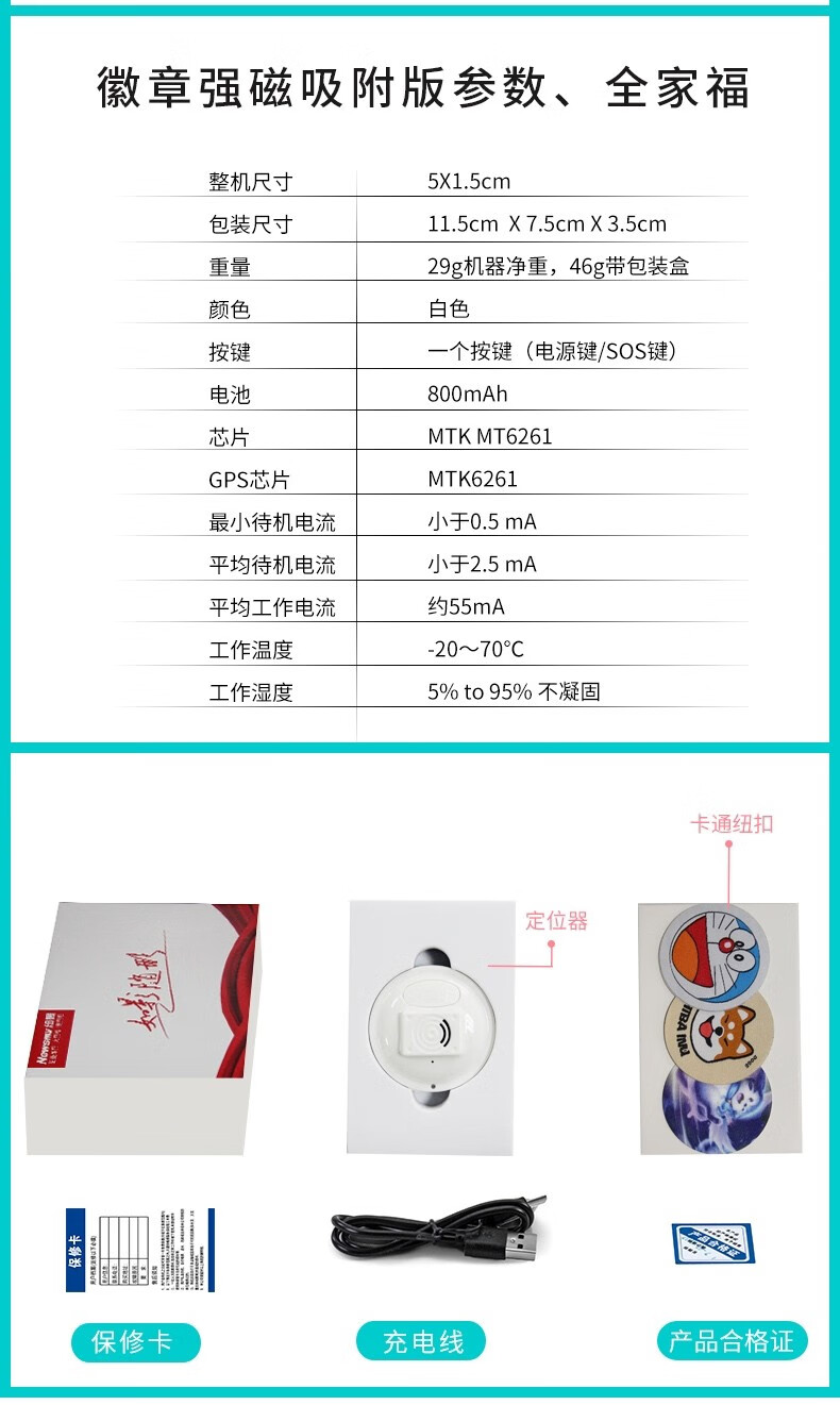 纽曼gps定位器老人儿童小孩宠物防丢走失双向通话防水小巧可佩戴圆形