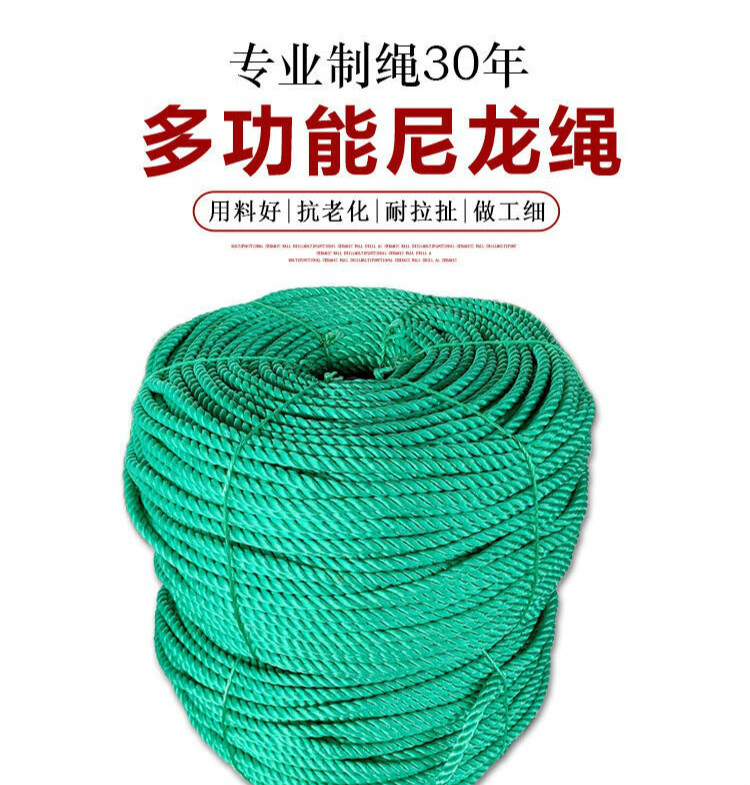 尼龙绳晾衣绳户外晒被子绳子批发拉绳耐磨多功能塑料粗细编织货车1