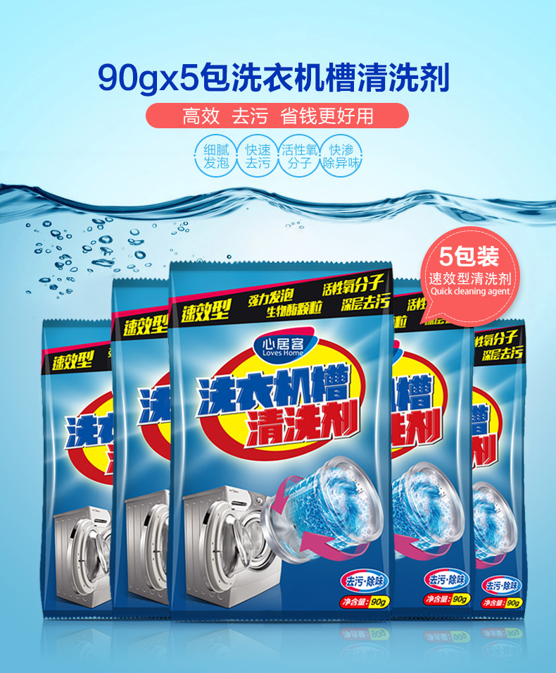 西门子洗衣机清洁剂 除垢剂 西门子洗衣机清洗剂 滚筒 原装 专用消毒