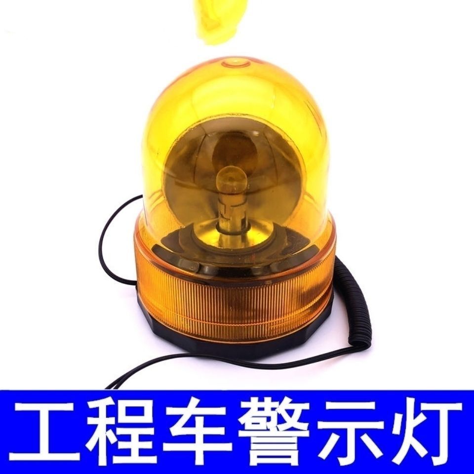 警示灯24v自吸警示灯铲车工程车工作指示灯闪光灯安全警示灯货车指示
