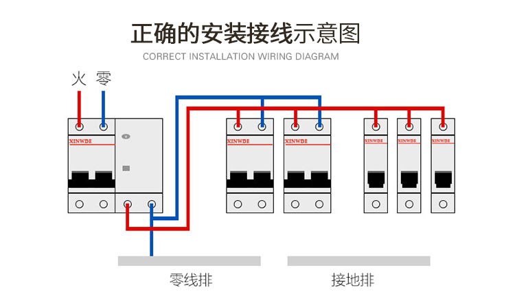 空开漏保正确接线图图片