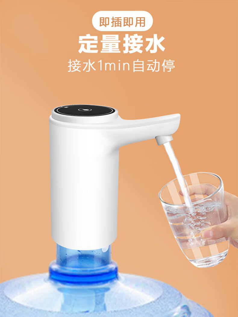 亓语 智能桶装水抽水器饮水桶压水器净水矿泉水自动上水器吸水器家用