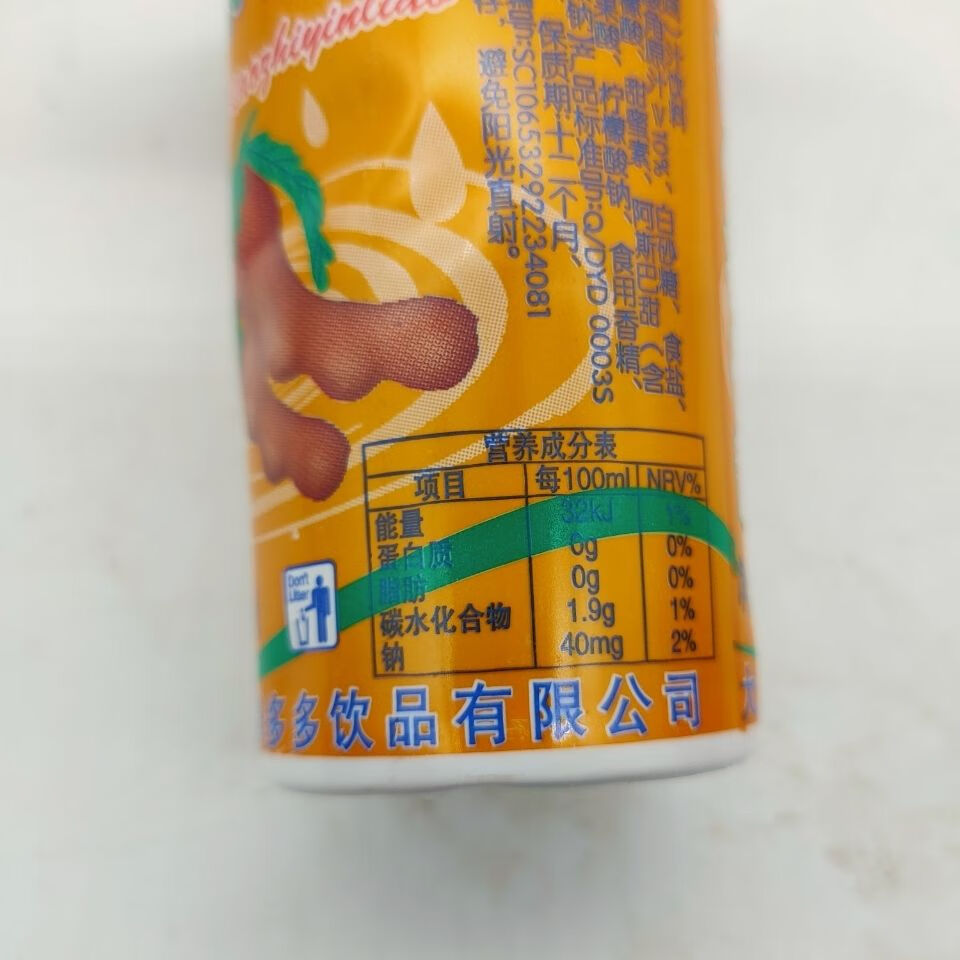 酸角汁水果汁云南大理漾濞漾多酸角汁日期新鲜酸甜味果汁20杯