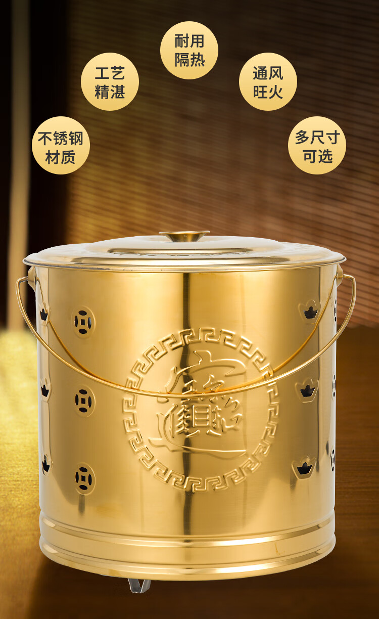 家用室内千元压花焚炉聚宝特大化纸炉烧品桶金小区金色不锈钢小号内胆