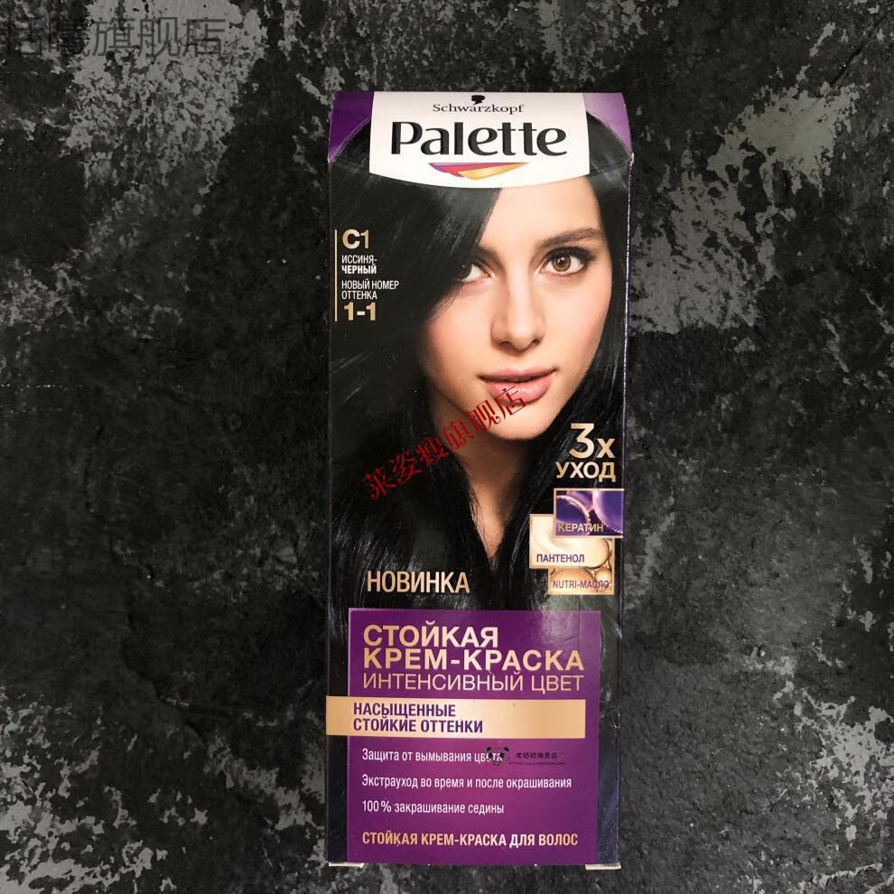 京品精选施华蔻schwarzkopf俄罗斯黑人头霜乳染发膏染发剂多种颜色可