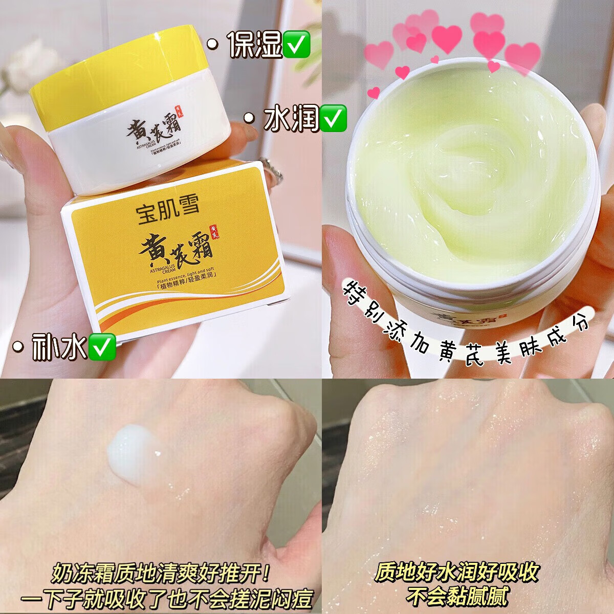 菲脂黄1芪霜美妆老国货工具补水保湿滋黄1芪1精华养颜修 3瓶