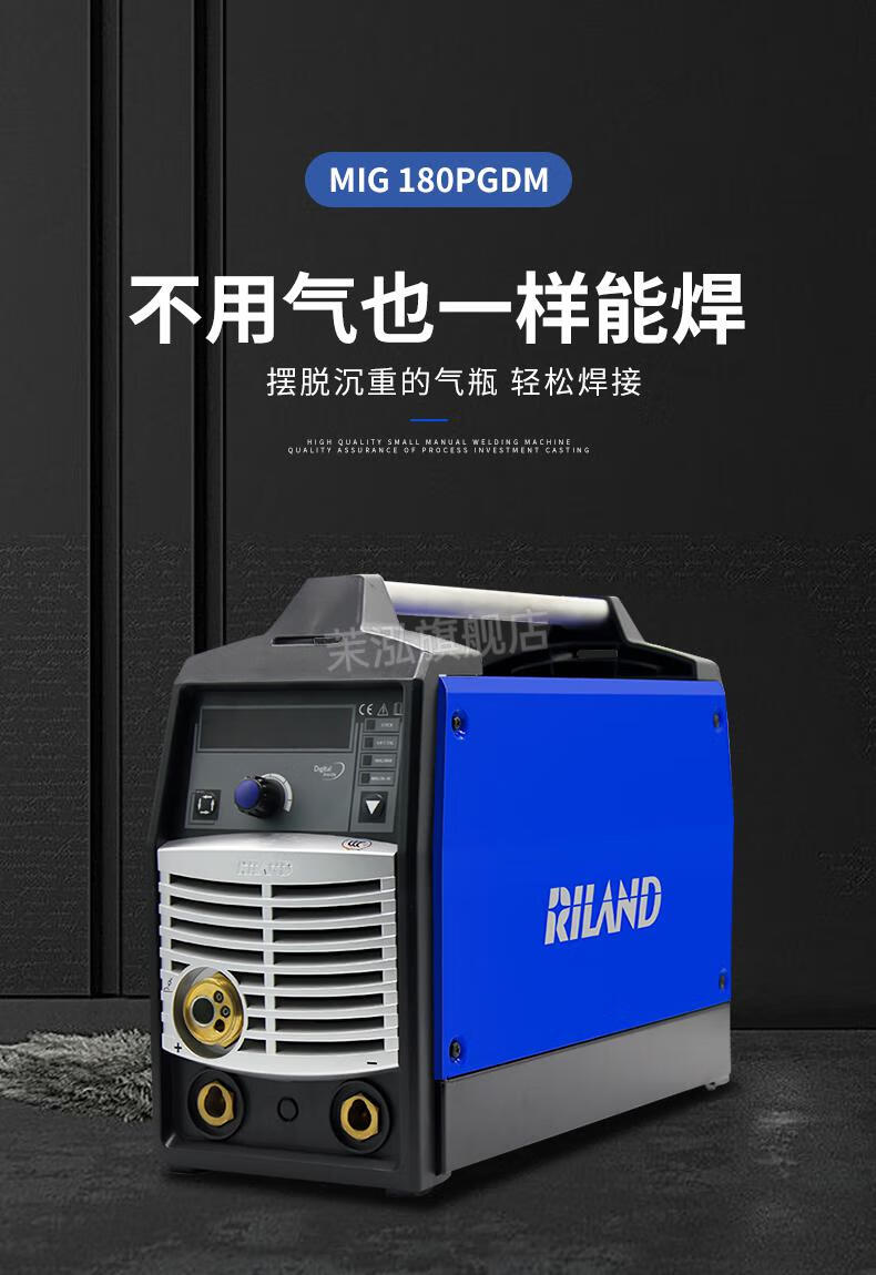 2022新款瑞凌电焊机瑞凌mig180gdm二保焊机电焊一体便携式不用气自保