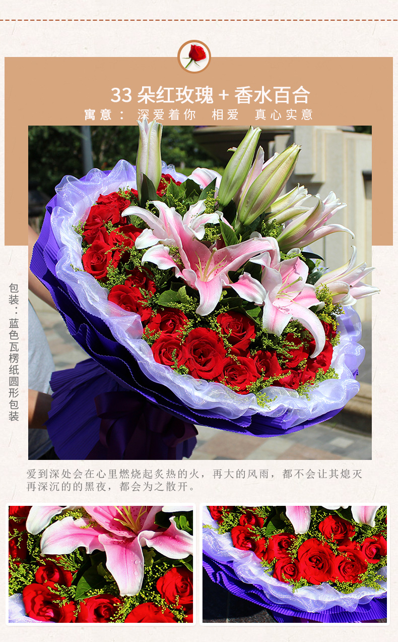 红玫瑰百合生日花束真鲜花速递全国上海杭州北京广州同城花店配送北京