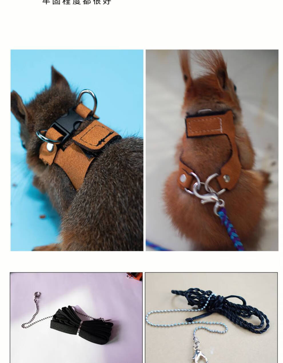 松鼠牵引绳背带分体背心式松鼠绳土拨鼠小宠防咬牵引绳胸背带防勒外带