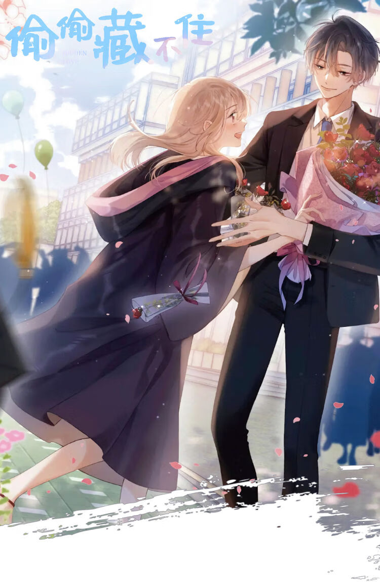 偷偷藏不住漫画版立牌周边桑稚段嘉许同1人衍生周边精美礼物飞机盒