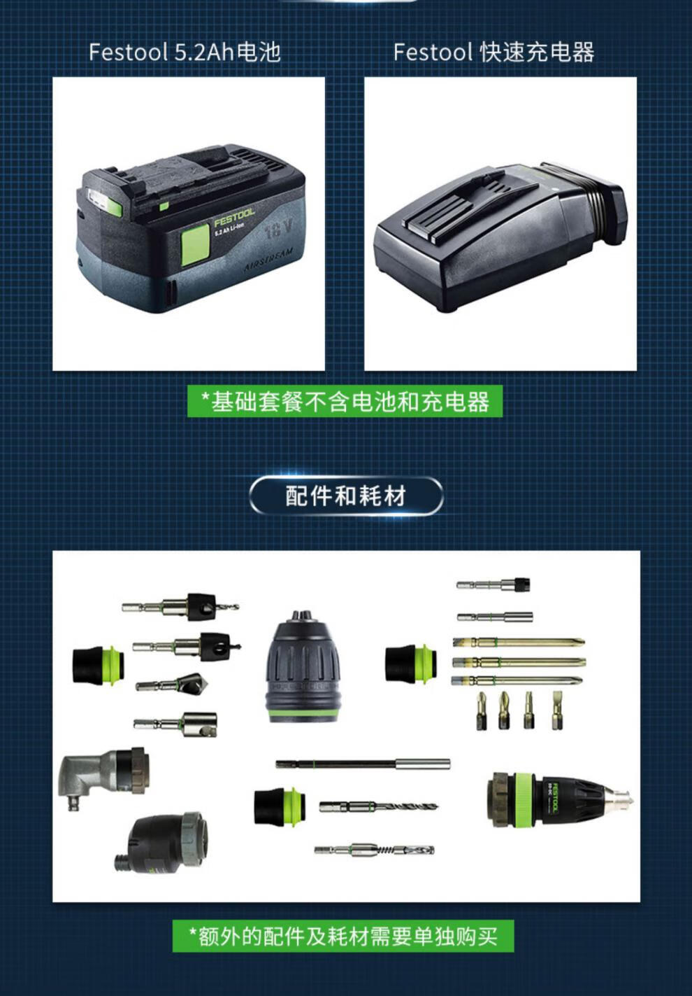 费斯托电动工具festool费斯托工具电钻家用多功能充电手电钻锂电电动