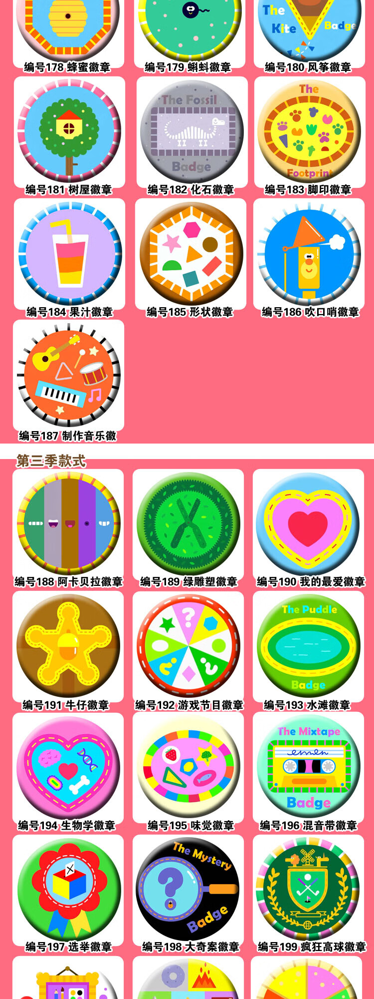 阿奇幼幼园周边嗨道奇松鼠俱乐部卡通儿童胸章胸针徽章勋章吧唧昂沐