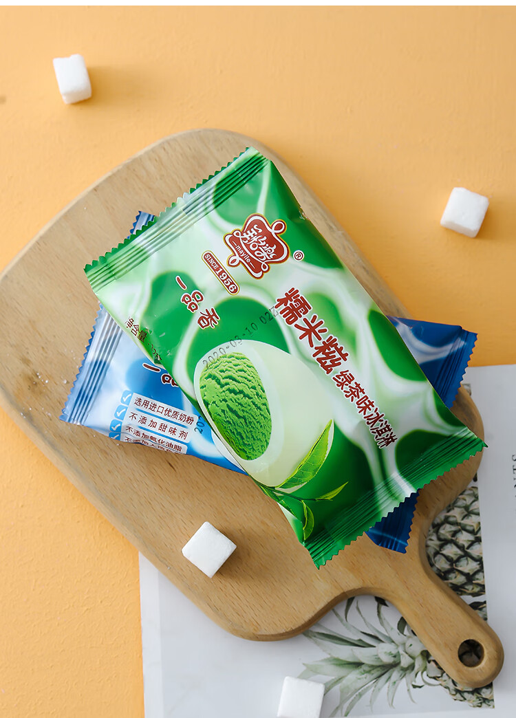美怡乐一品香糯米滋雪糍榴莲香草冰淇淋雪糕批整榴莲味50支