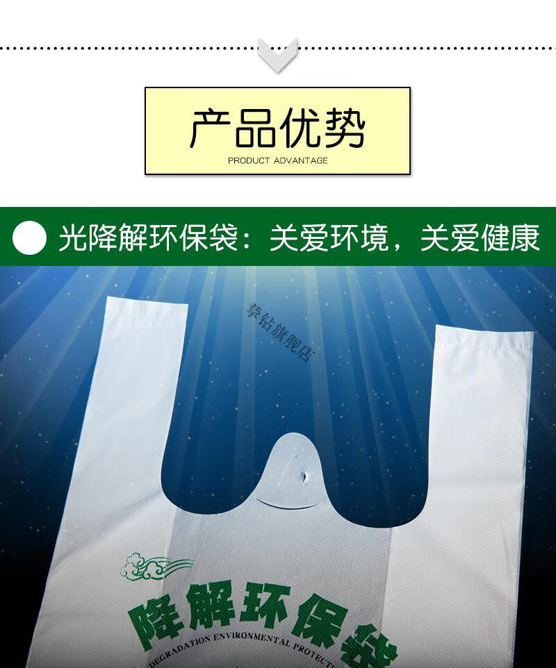 2021新款降解環保袋降解塑料袋袋光降解袋生物可降解塑料袋定製食品袋