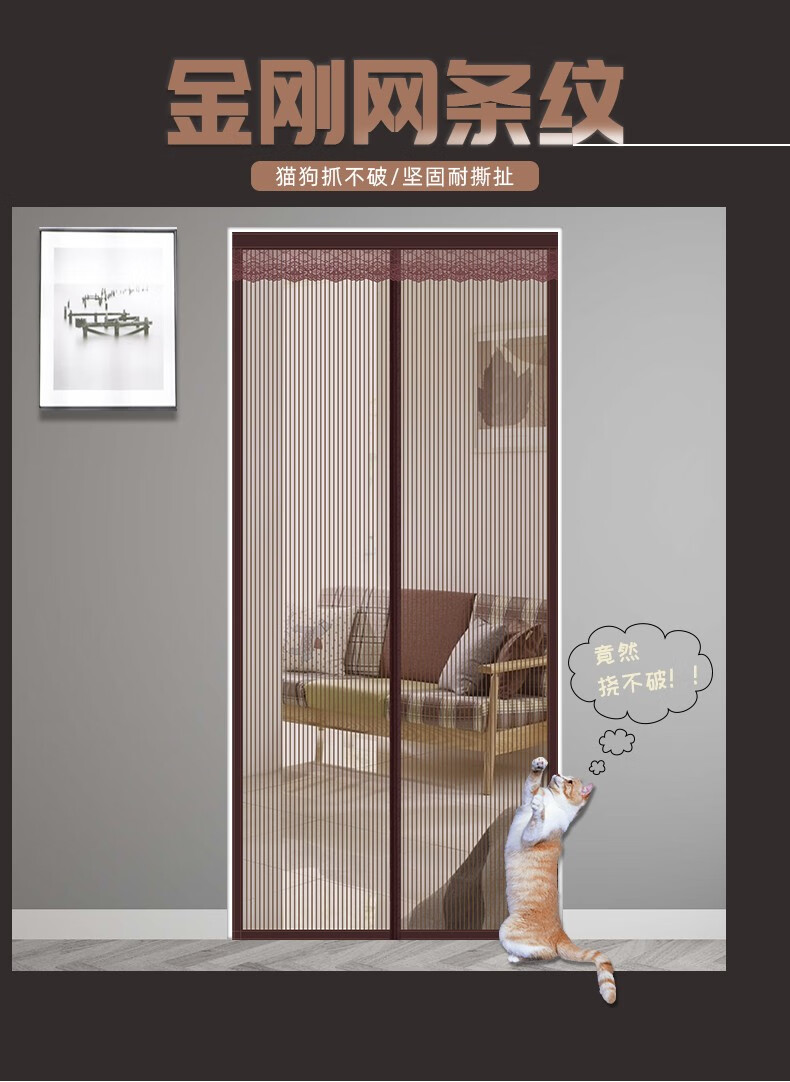 猫抓不破金刚网免打孔防蚊门帘夏季纱门帘防蝇隔断帘自吸磁铁对吸门帘