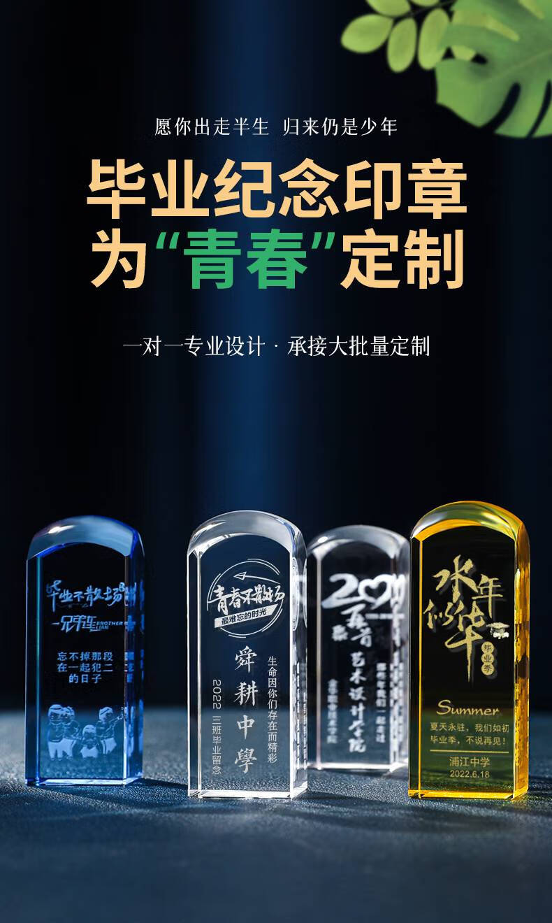 毕业礼物送同学实用纪念品毕业季礼物创意定制给大学校全班级男女同学