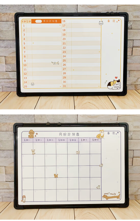 怀特博双面白板月计划白板磁性书写板居家办公记录月历白板反覆擦写