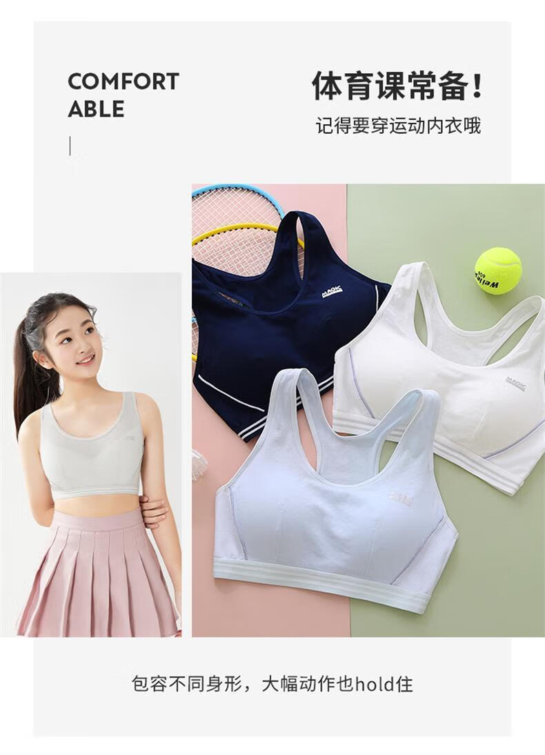 抒芳 少女内衣发育期学生运动防震小背心文胸13岁初中高中生女童青春