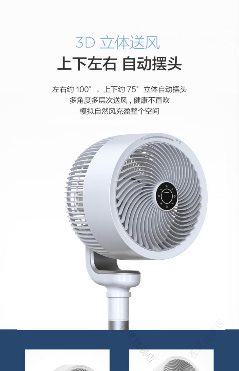艾美特空气循环扇家用落地扇立式静音遥控直流智能净化摇头电风扇 白