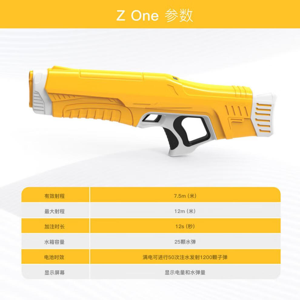 菲利捷抖音zone电动水枪充电水枪喷水高压滋水枪大容量打水仗玩具大人