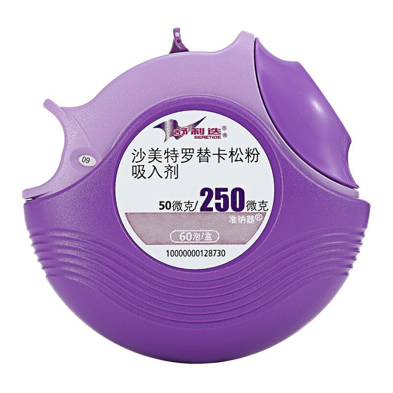 舒利迭 沙美特罗替卡松粉吸入剂 50μg/250μg*60吸 1盒【图片 价格