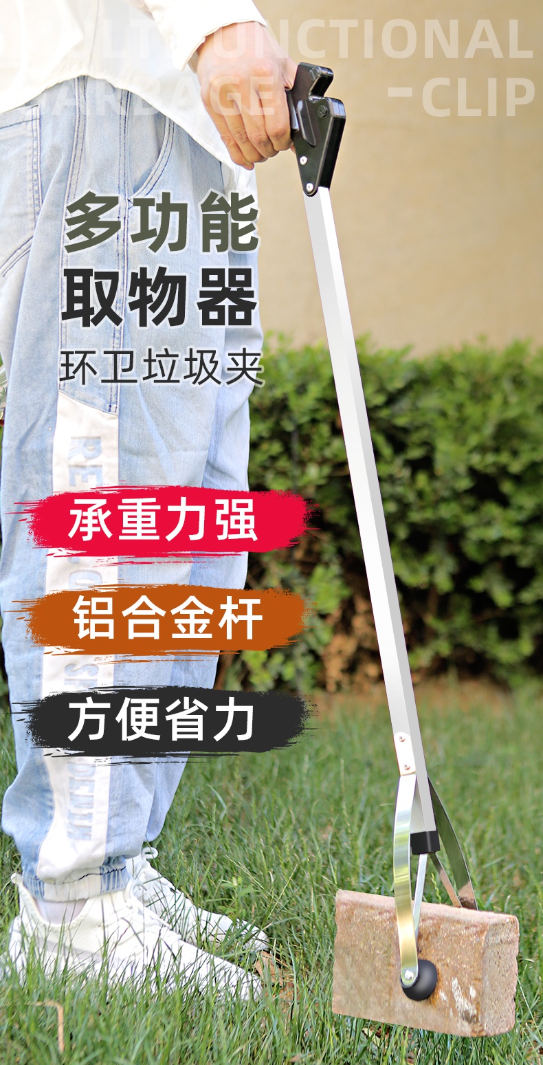 垃圾夹拾物器保洁环卫工人清洁不锈钢夹子钳子加长铝合金1只装加强铝