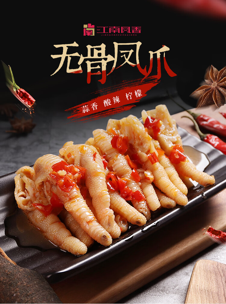 网红酸辣无骨鸡爪罐装桶装即食零食香辣蒜香脱骨去骨柠檬泡椒凤爪500g