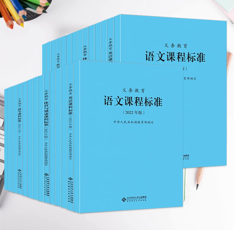 【2022版】义务教育小学语文新课程标准2022年版 语文新课标 中华