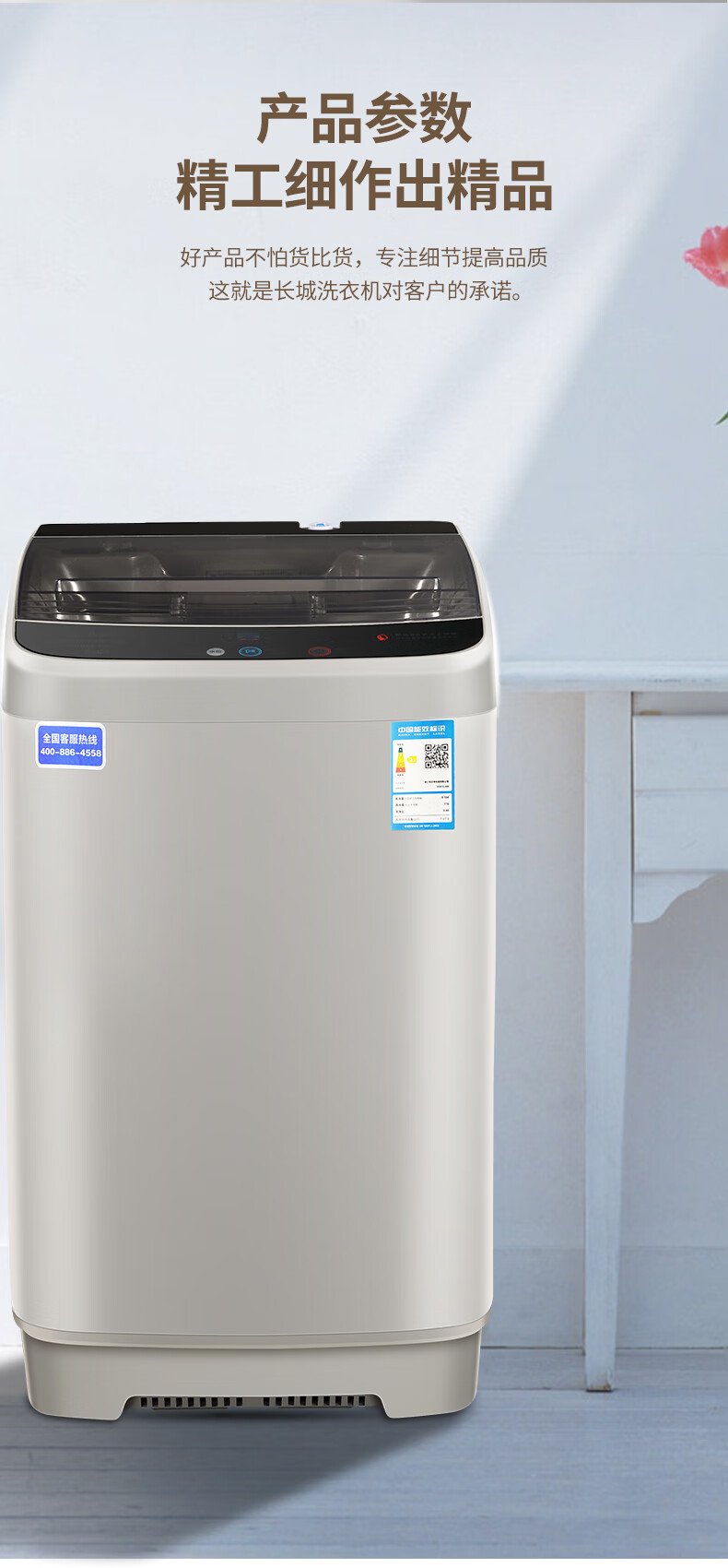 长城老人专用洗衣机全自动5.