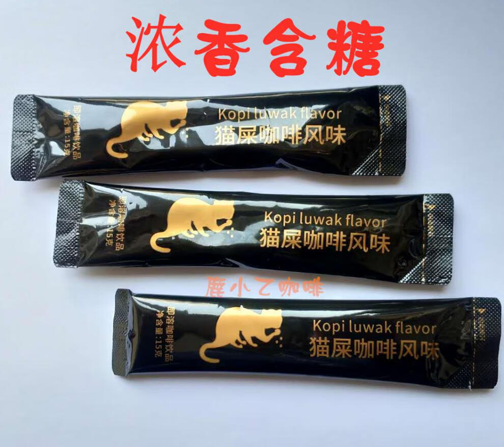 包裝形式:盒裝烘焙程度:重度烘焙淨含量:0-50g混咖啡口味:貓屎咖啡