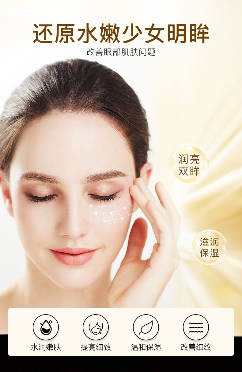 形象美黄金眼膜贴淡化眼袋黑眼圈眼贴膜消除淡化缓解眼纹法令纹细纹