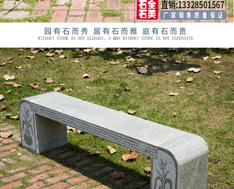 珠筠 户外石凳子庭院石椅长条花岗岩大理石公园石条凳