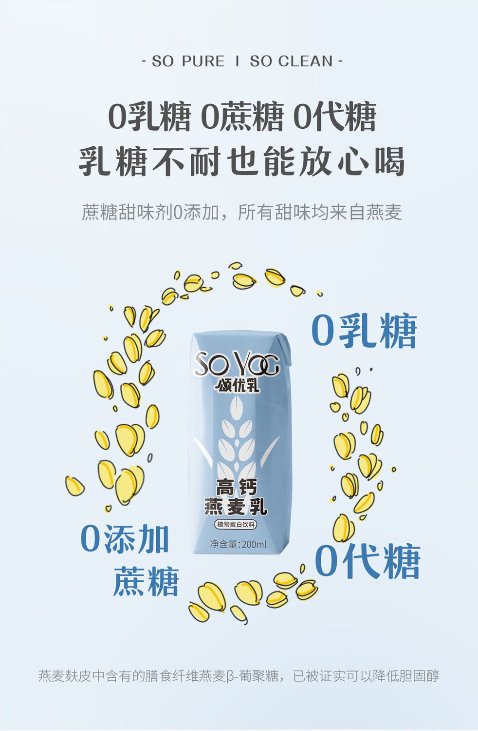 颂优乳咖啡奶泡大师燕麦奶蔗糖0乳糖早餐植物奶饮品盒装高钙燕麦乳200