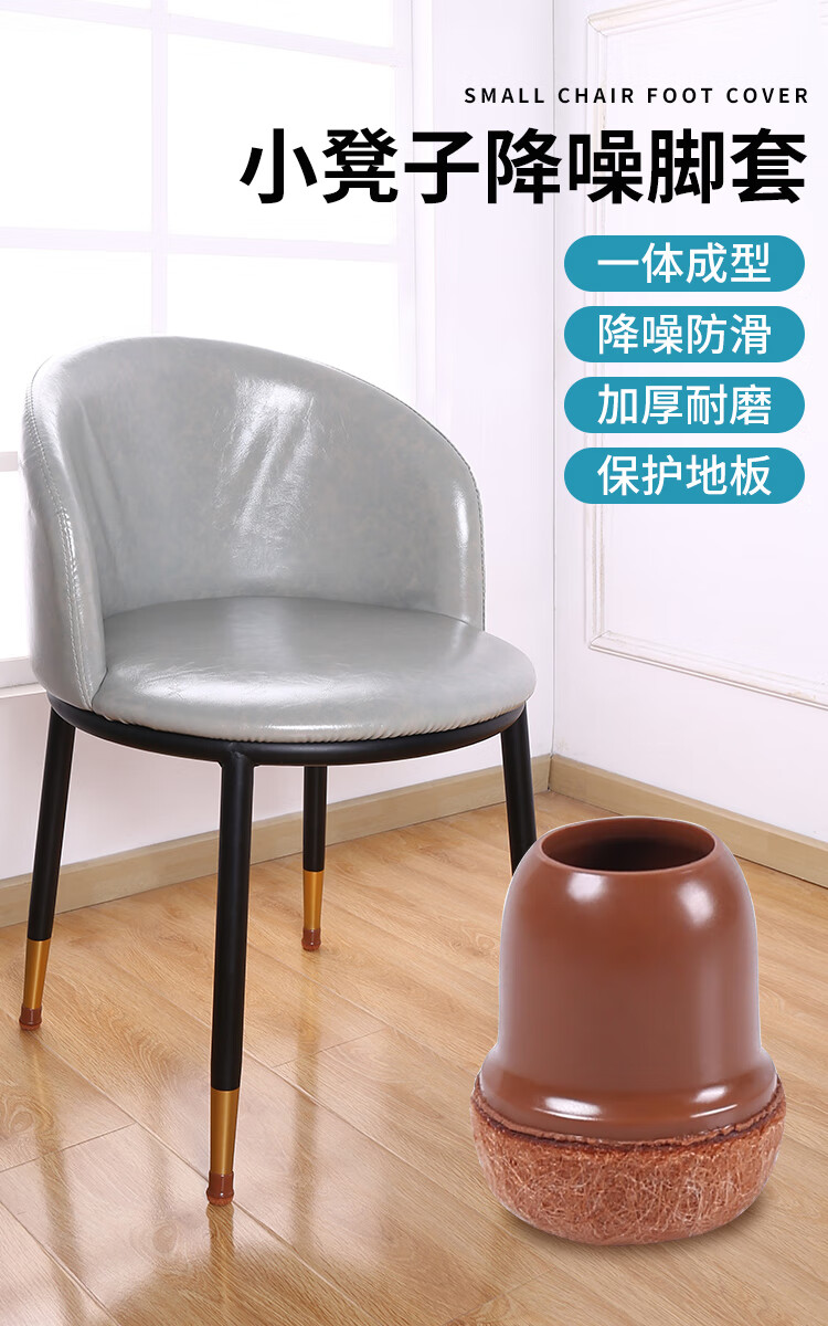 椅子板凳脚套小号脚套静音耐磨通用板凳桌椅防噪音垫橡胶凳子脚桌腿