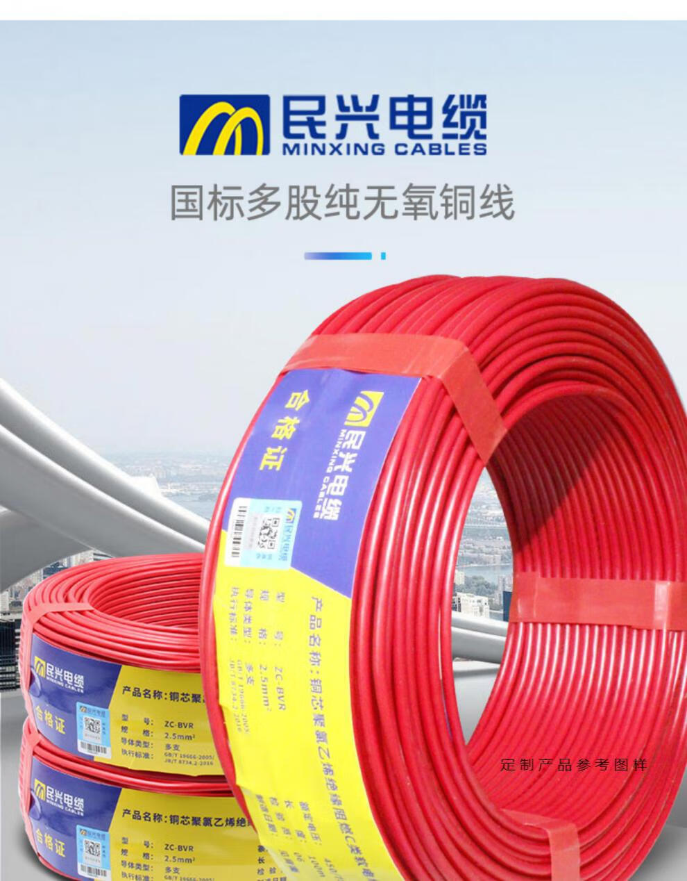 民兴电线电缆25bvr15平方4家装铜芯线软线16国标10多股铜线纯铜民兴软