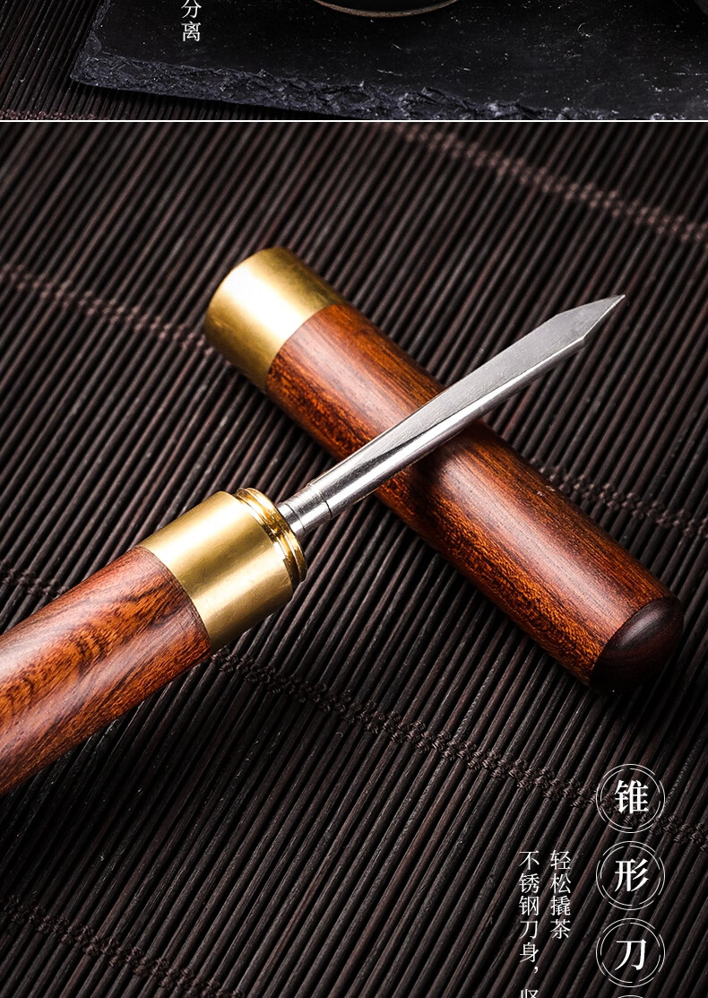 茶适红檀木茶针茶刀普洱茶针茶锥茶具功夫茶具配件茶饼刀开茶工具
