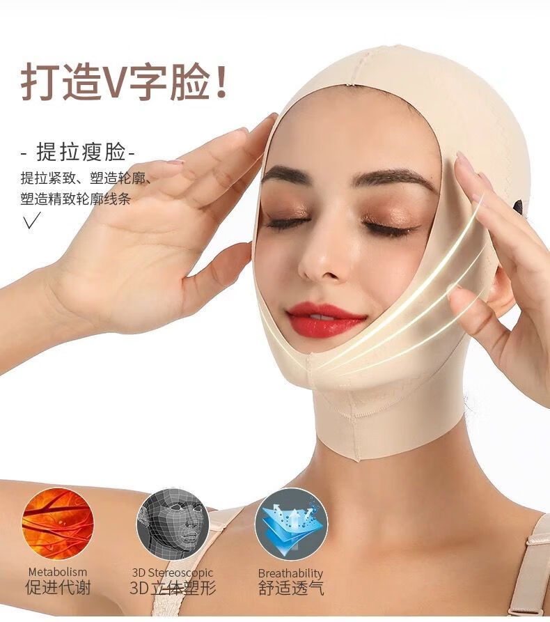 官网品欧妃倩面雕半脸欧菲倩半脸面罩医学美肤塑形小v脸欧妃倩半脸