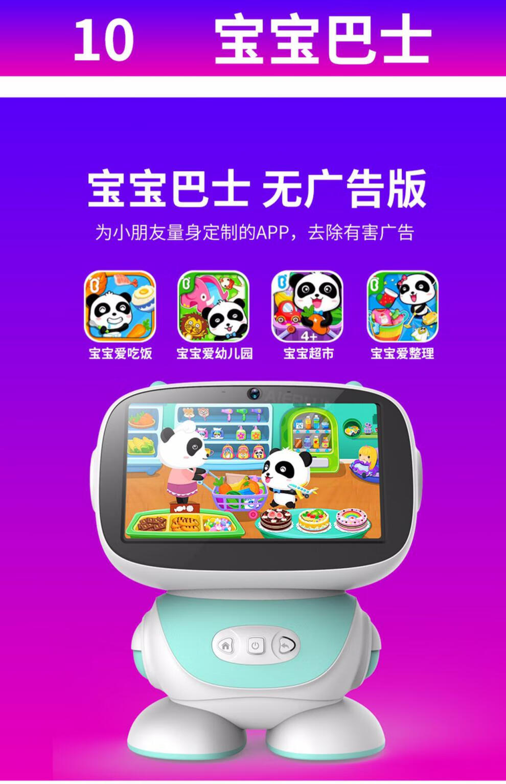 华为(huawei)适用智能早教机器人学习机幼儿童读英语点读家教机糖蚁 9