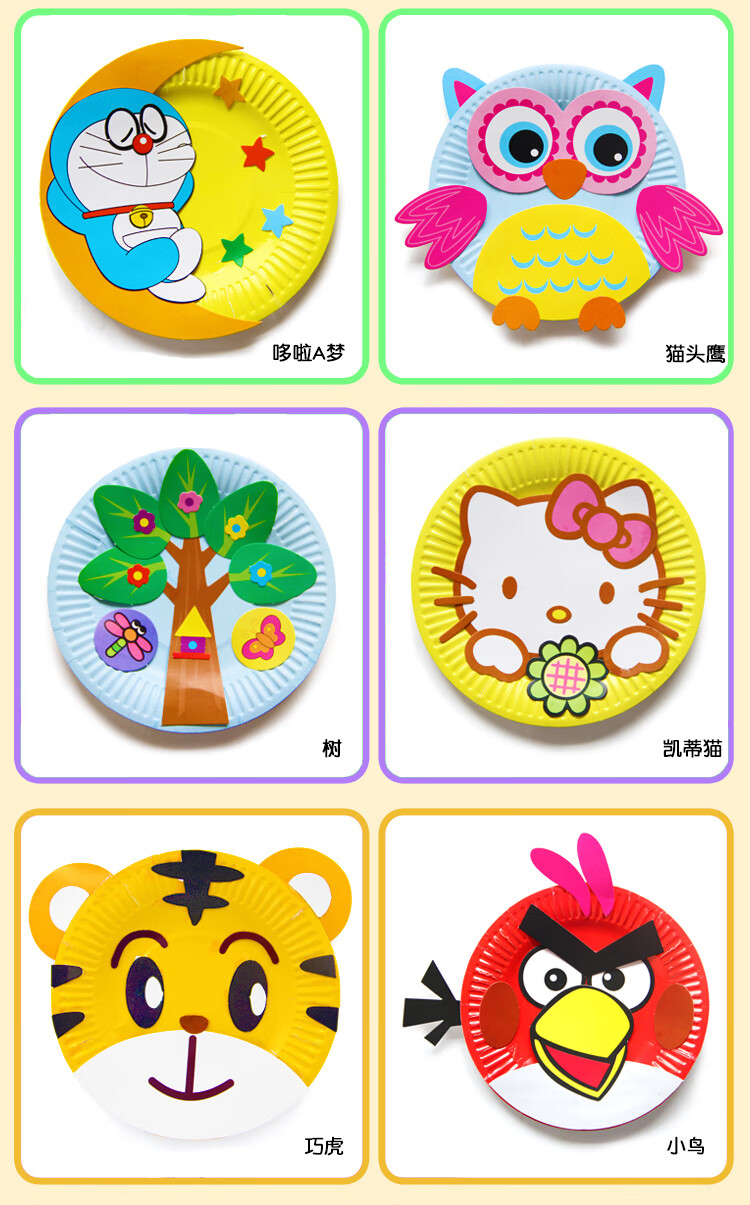 儿童手工制作材料包纸盘子贴纸画纸杯手工diy幼儿园三岁宝宝 12生肖