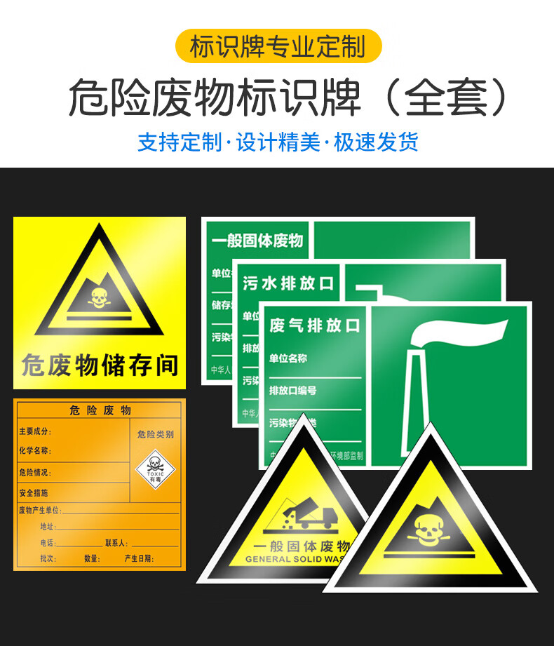 適用於危險廢物標識牌危廢間警示牌危廢倉庫標籤警告鋁板易燃腐蝕貼紙