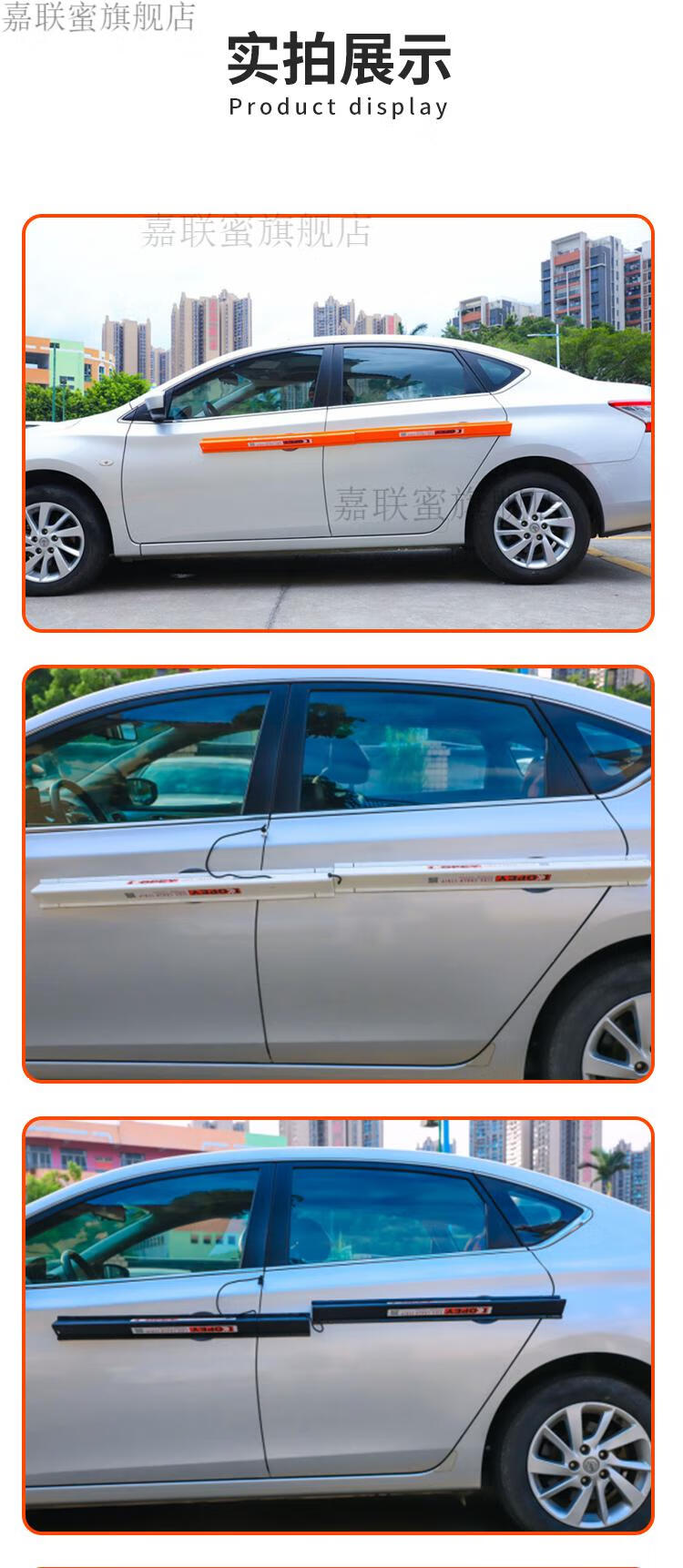 年货礼盒名贤磁吸式汽车车门防撞条全车用防护条防刮蹭胶条防擦条防撞