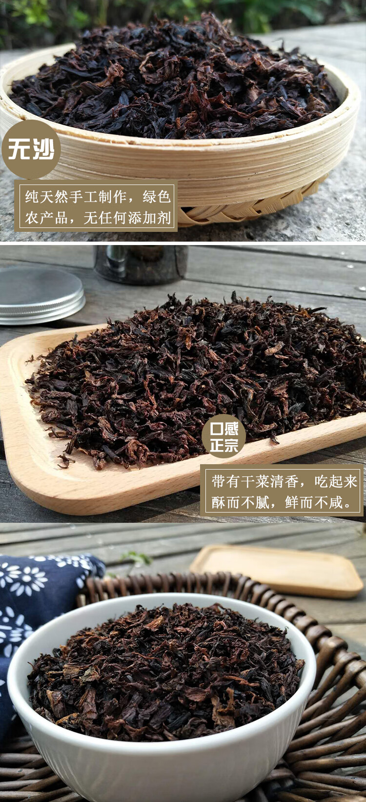 梅干菜干货特级免洗正宗梅菜干绍兴农家雪里红霉菜无沙500g