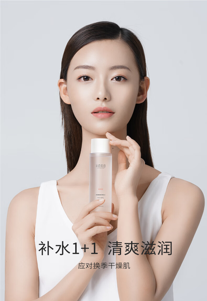 半亩花田 半亩花田神经酰胺水乳修护套装补水保湿滋润清爽高保湿水