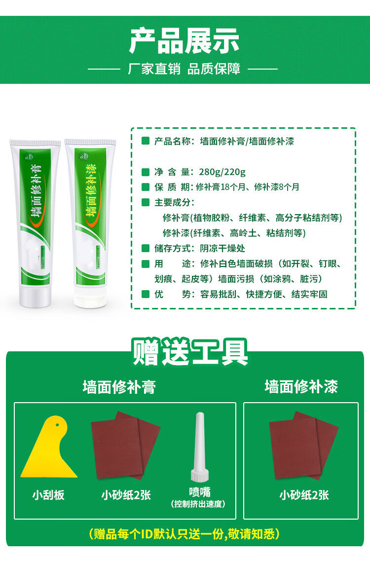 墙缝修补胶墙缝填缝剂墙壁有洞墙面修补 裂纹 室内补墙膏墙面修补白色