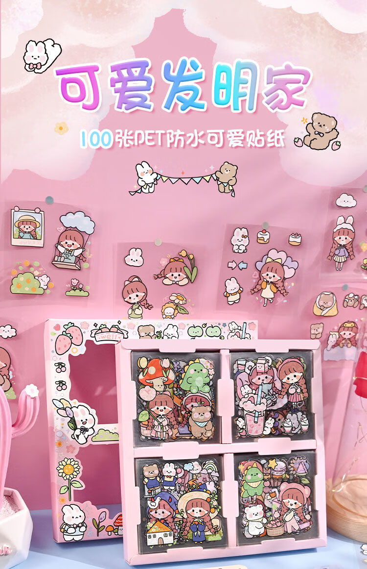 100张不重复卡通可爱手账贴纸网红少女心手帐装饰素材纸小贴画缤纷园