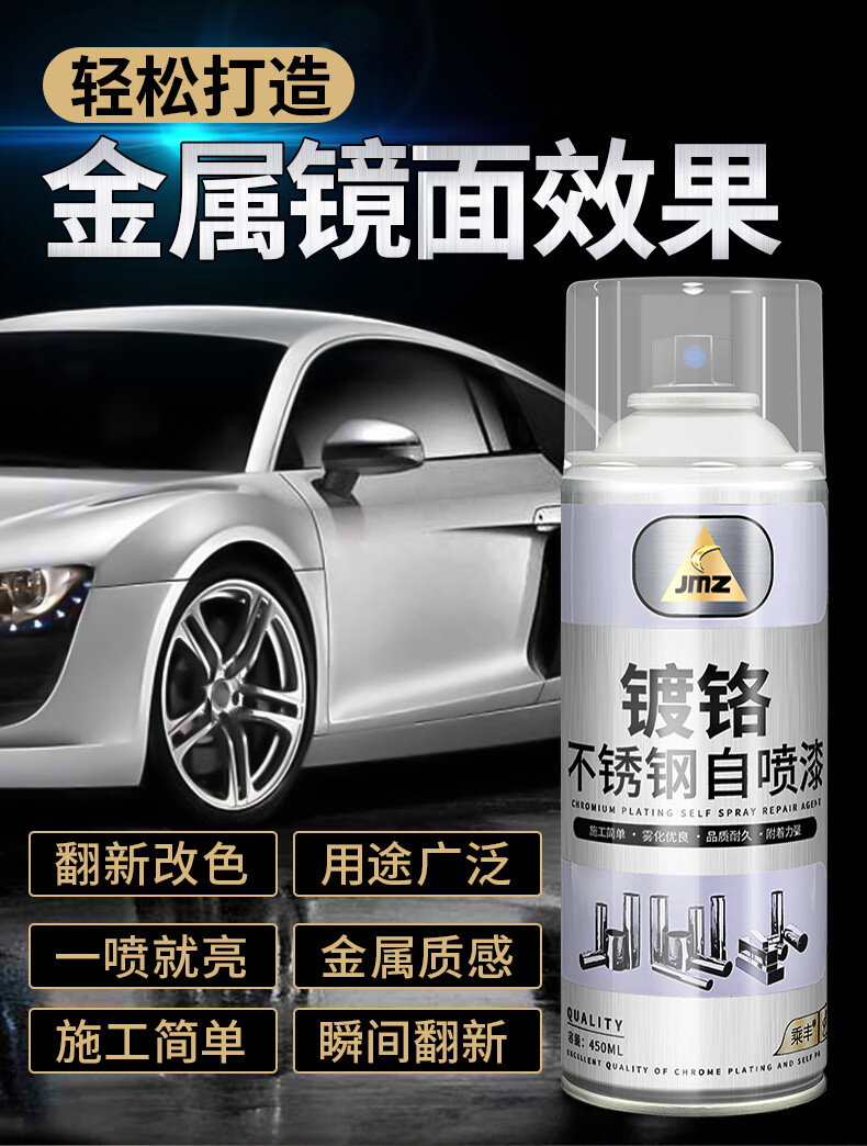 亮银 手扫漆/手摇喷漆