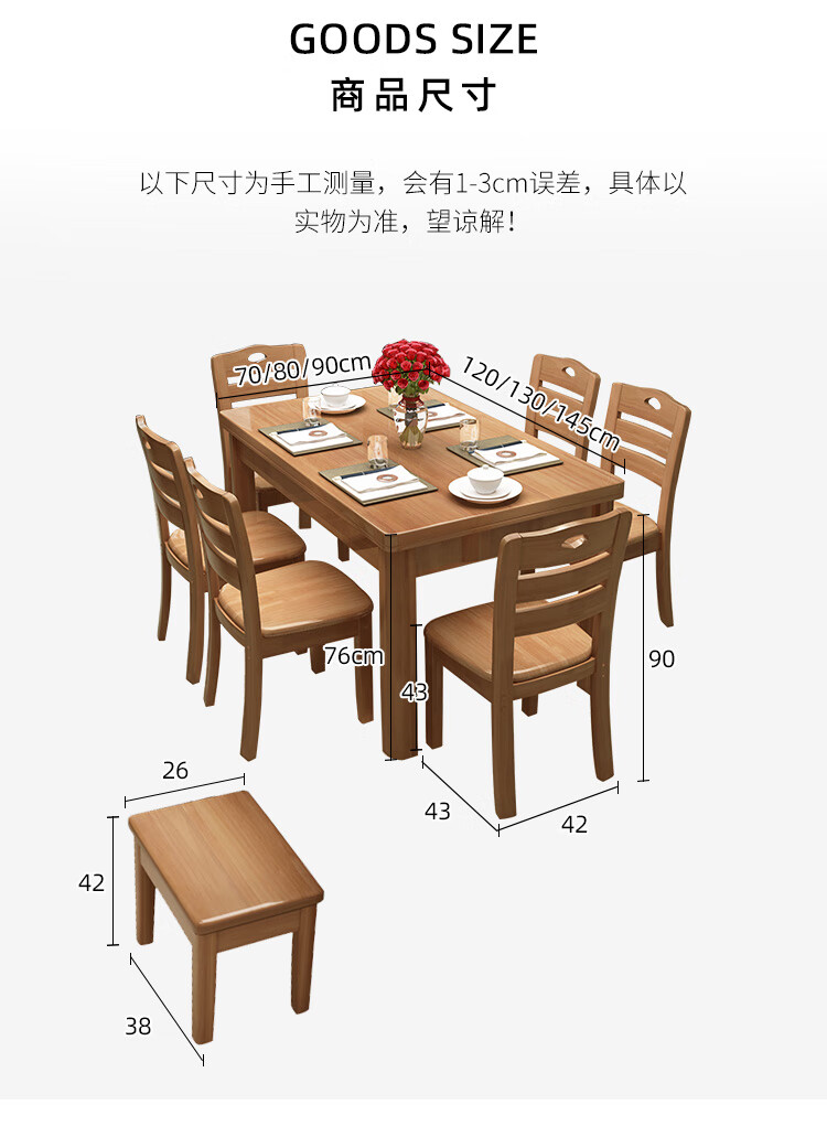 餐桌规格图片及价格表图片