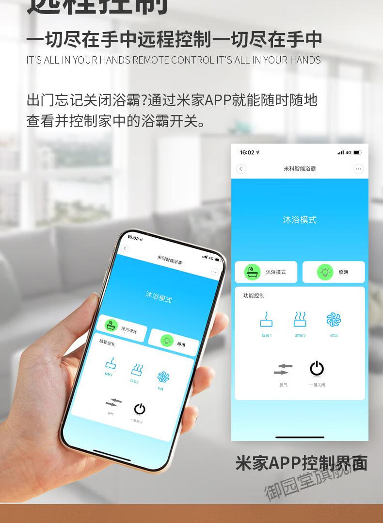 小米浴霸風暖智能app聯動浴霸燈集成吊頂風暖換氣扇照明一體取暖風機