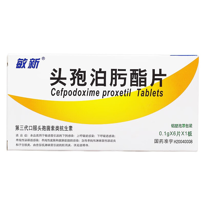 敏新头孢泊肟酯片01g6片盒上呼吸道感染下呼吸道感染单纯性泌尿道感染